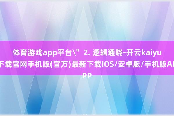 体育游戏app平台